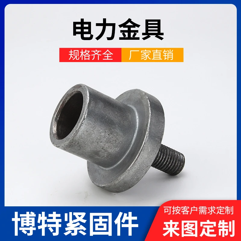 电力金具定制直供