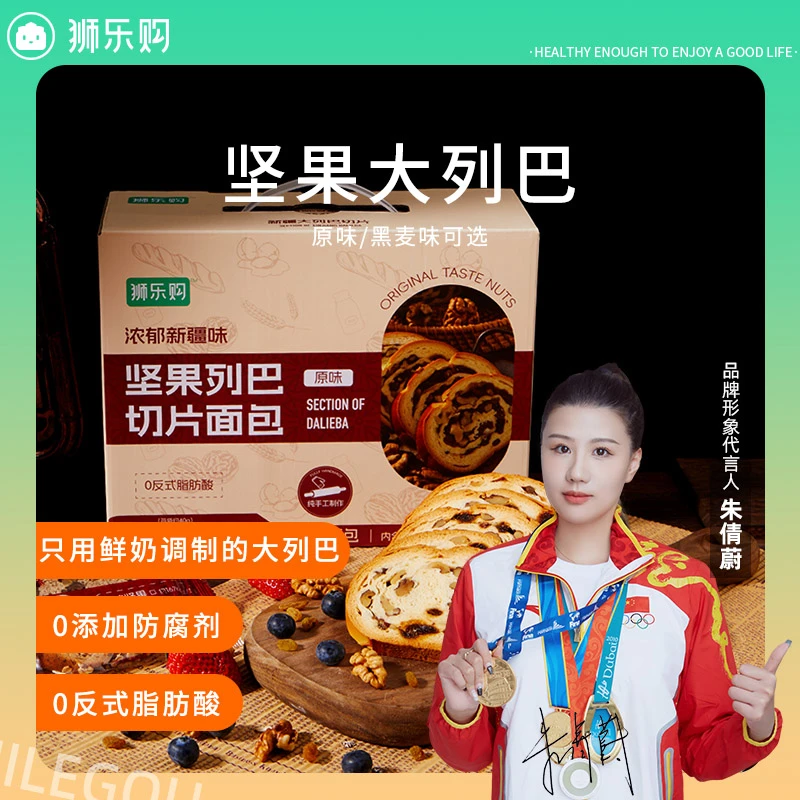 新疆大列巴面包切片吐司美食600g真材实料坚果独立小包装