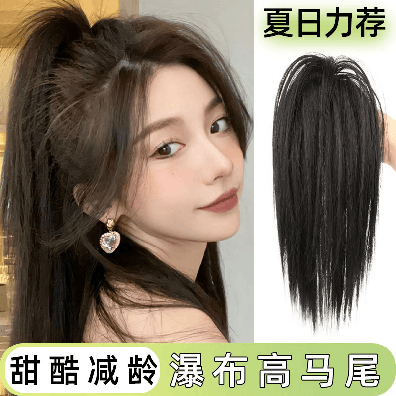 假发马尾女抓夹式瀑布半扎高马尾蓬松自然仿真发少女感马尾辫辣妹
