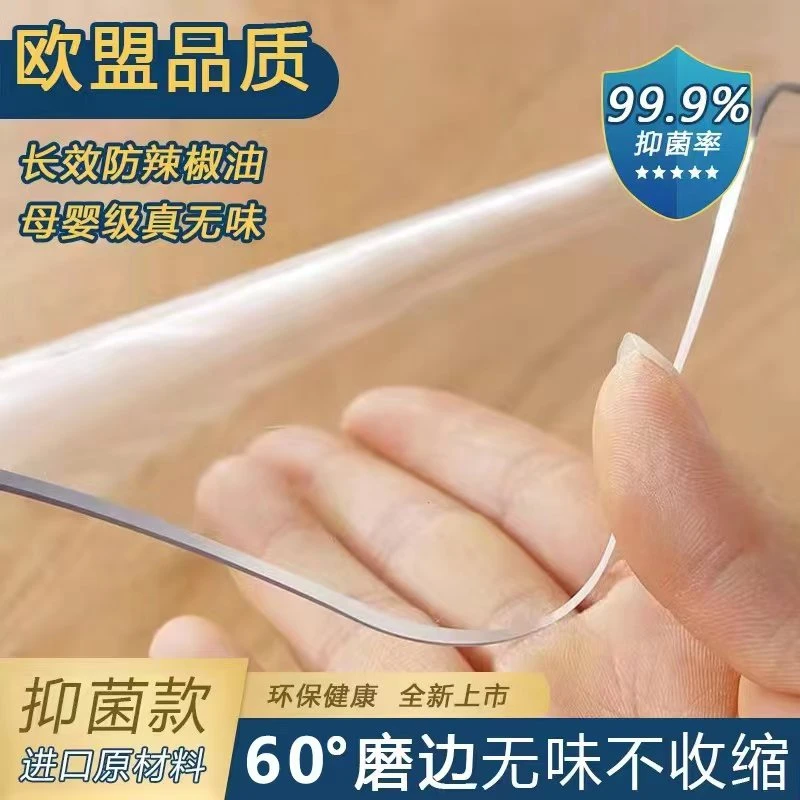 3.0软玻璃透明桌垫防水防油pvc母婴级免洗餐桌垫茶几磨砂桌布家用