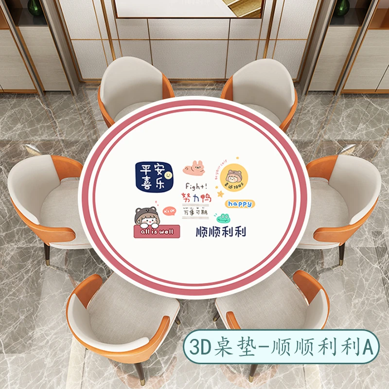 PVC圆桌布防水防油防烫免洗台布圆形软皮革餐桌茶几垫桌面家用