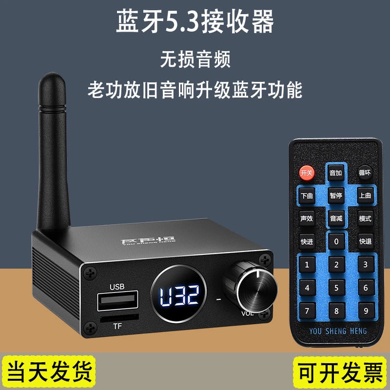 蓝牙5.3接收器老式音响箱功放转换无线音频适配器改装无损立体声