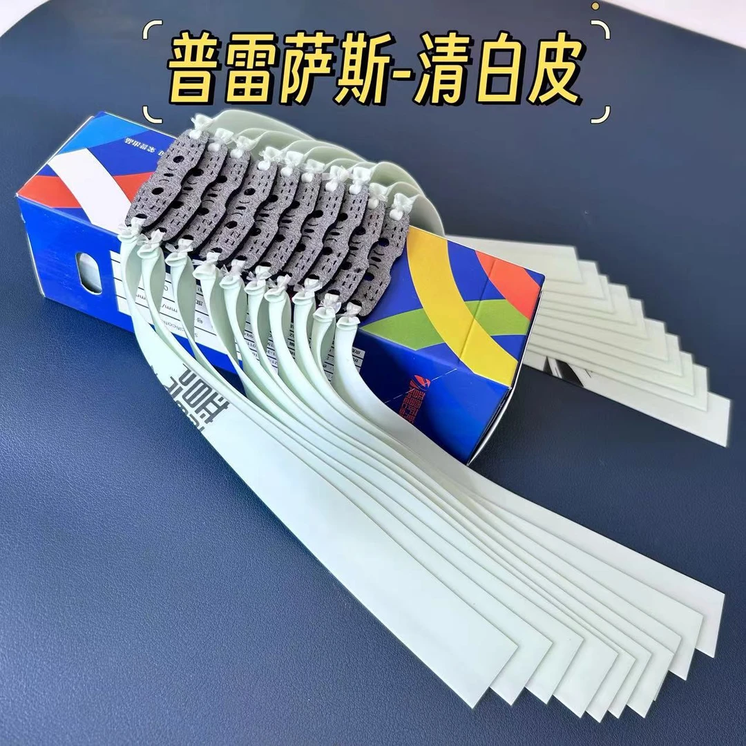 普雷萨斯四代青白皮筋高回弹暴力耐用锅底定位精准扁皮2515多锥度