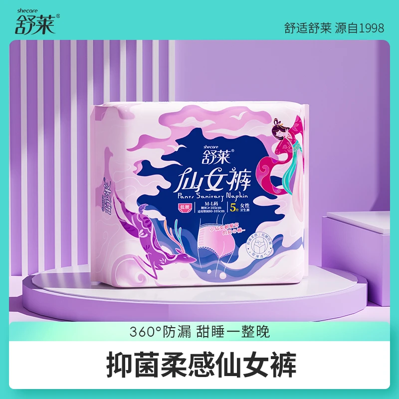超薄低腰透气亲肤防漏安心裤夜用安睡裤T