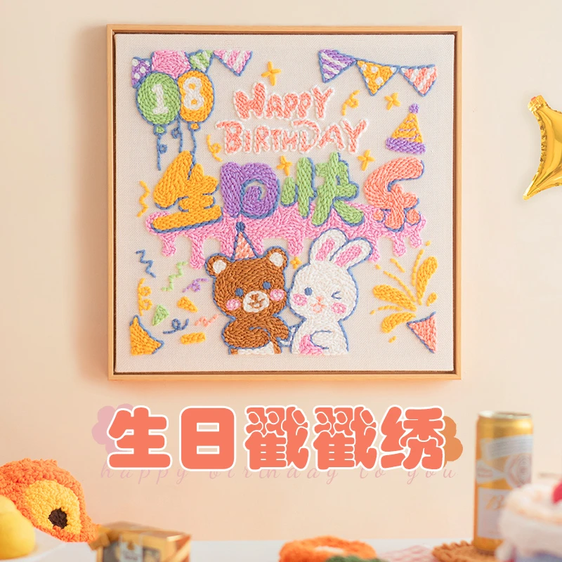 闲惠 岁礼生日礼物手工diy材料包戳戳绣初学者装饰画送儿童闺蜜