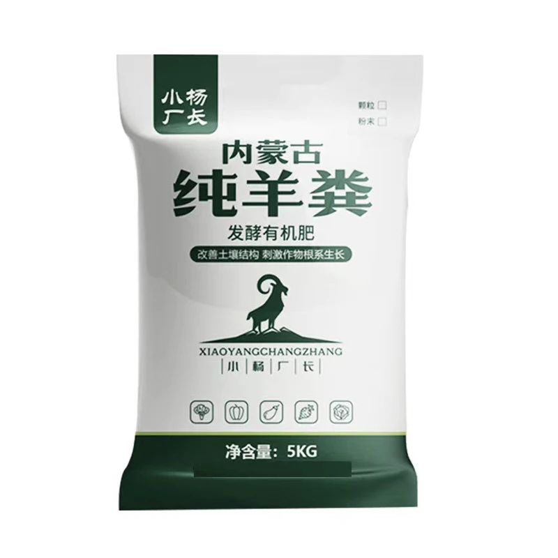 小杨厂长内蒙发酵纯羊粪有机质肥-种植施肥生长微量元素微生物肥