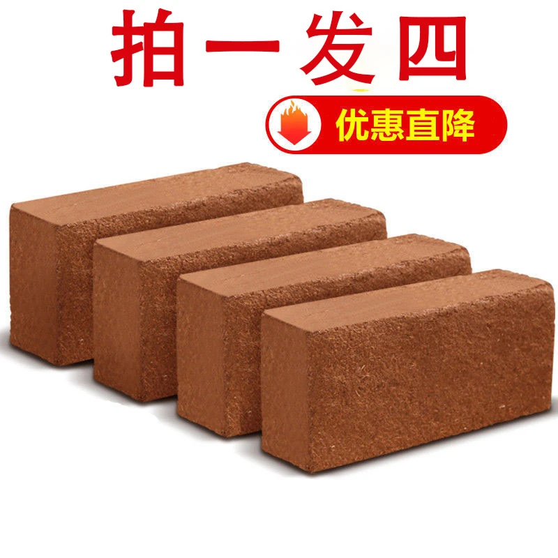 【拍一发四】椰砖营养土椰糠椰土养花种菜基质通用型椰壳砖低盐泡