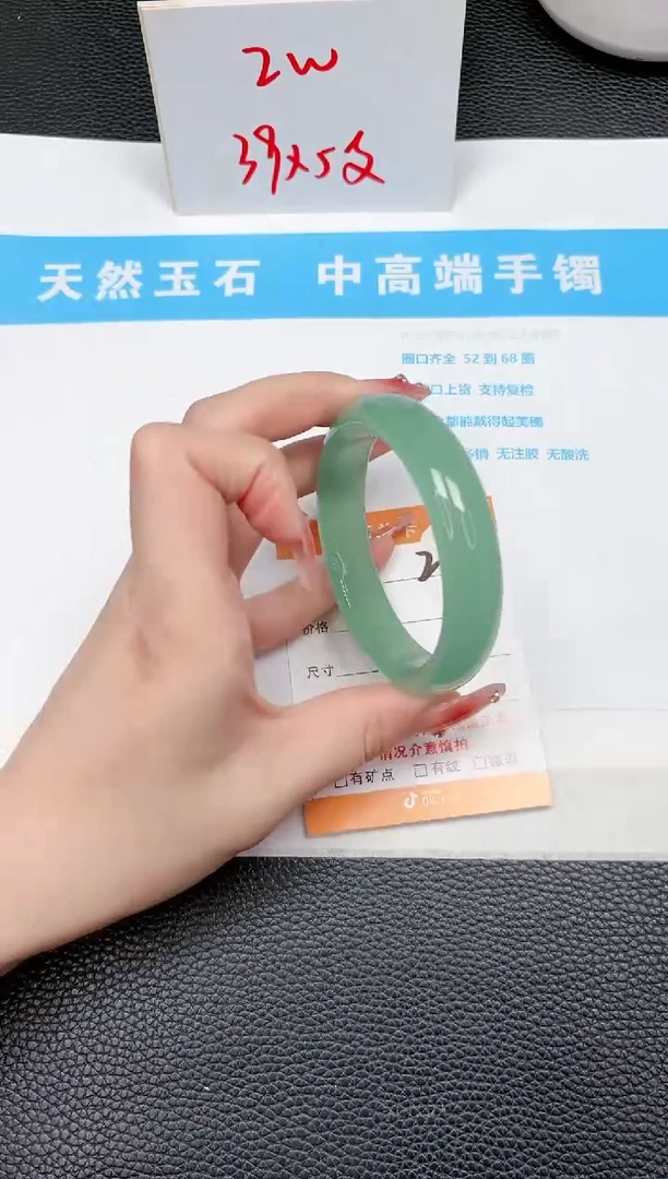 【闪购商品】石英质玉手镯未镶嵌268-56.8