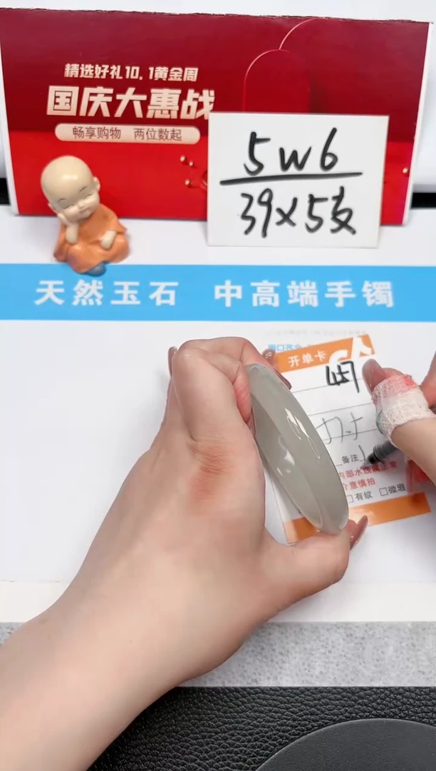 【闪购商品】石英质玉手镯未镶嵌457-57.5