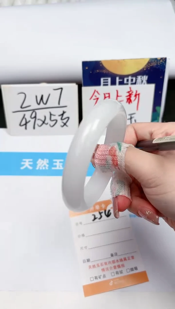 【闪购商品】石英质玉手镯未镶嵌254-60