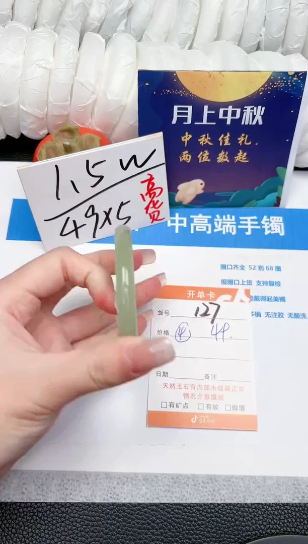 【闪购商品】石英质玉手镯未镶嵌127-58.2