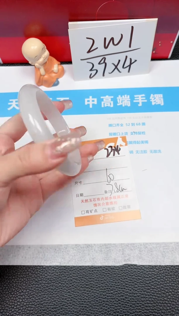 【闪购商品】石英质玉手镯未镶嵌234-60