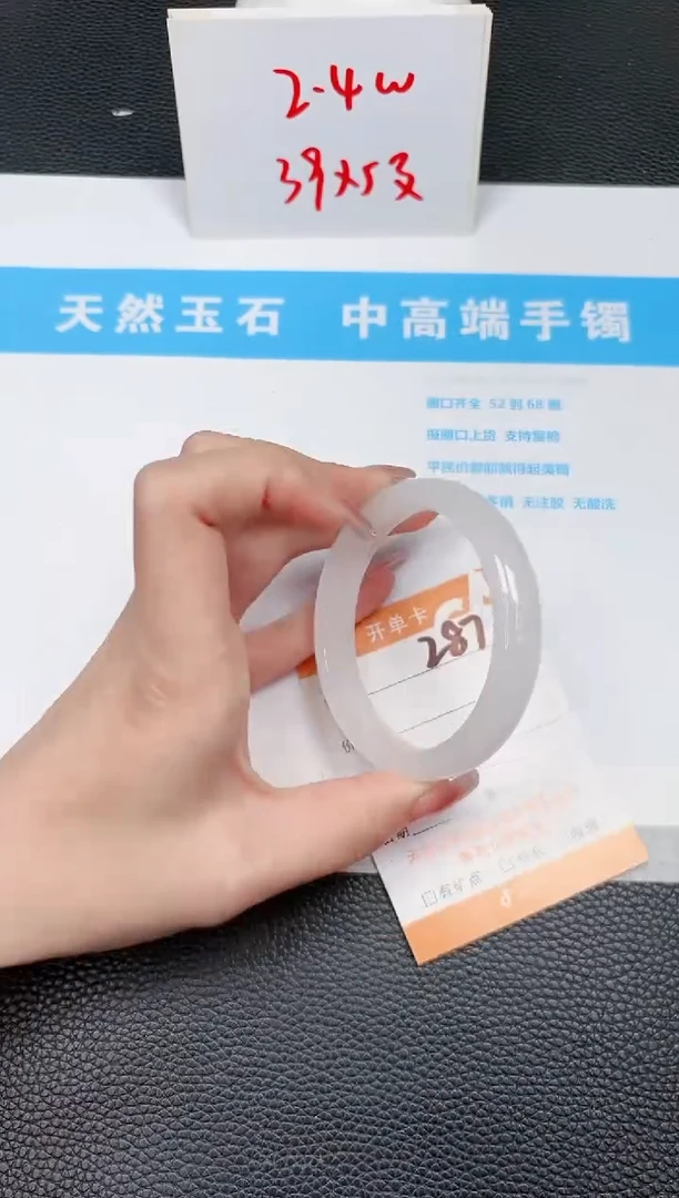 【闪购商品】石英质玉手镯未镶嵌287-56