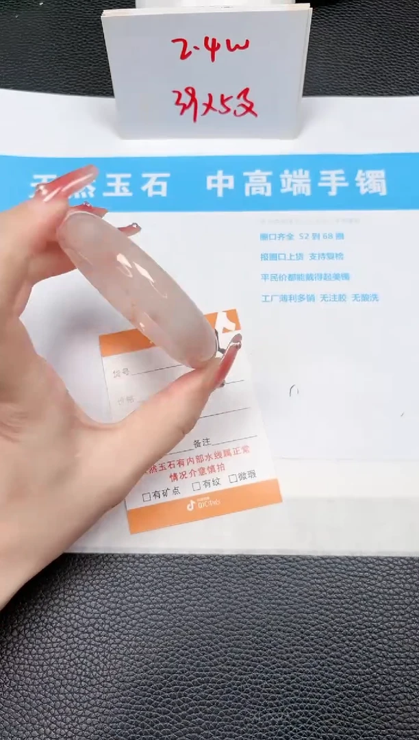 【闪购商品】石英质玉手镯未镶嵌446-56