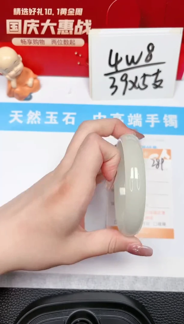 【闪购商品】石英质玉手镯未镶嵌289-65.4