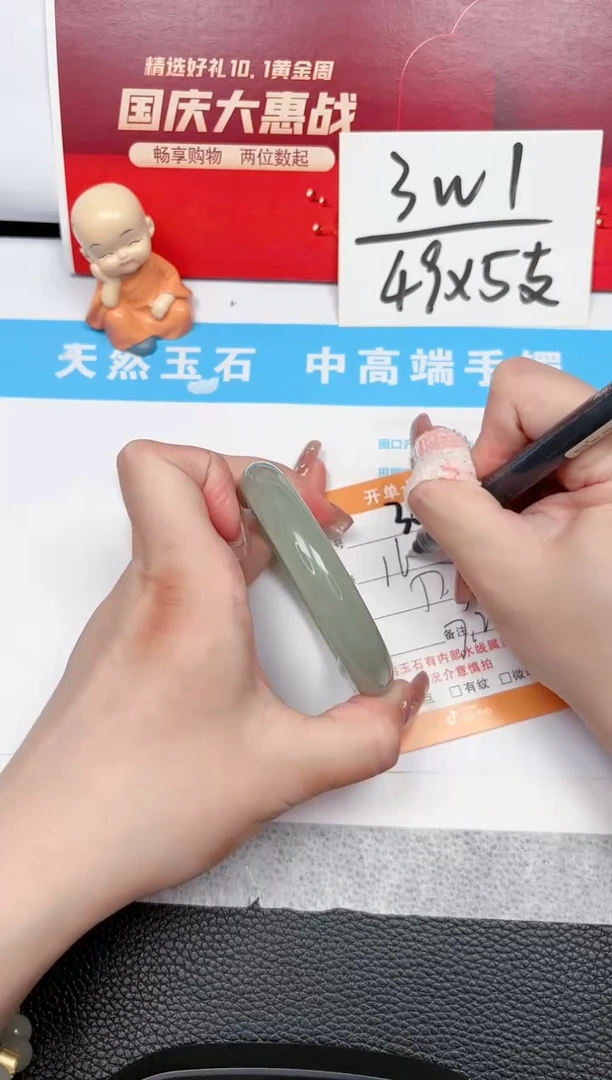 【闪购商品】石英质玉手镯未镶嵌367-57.7