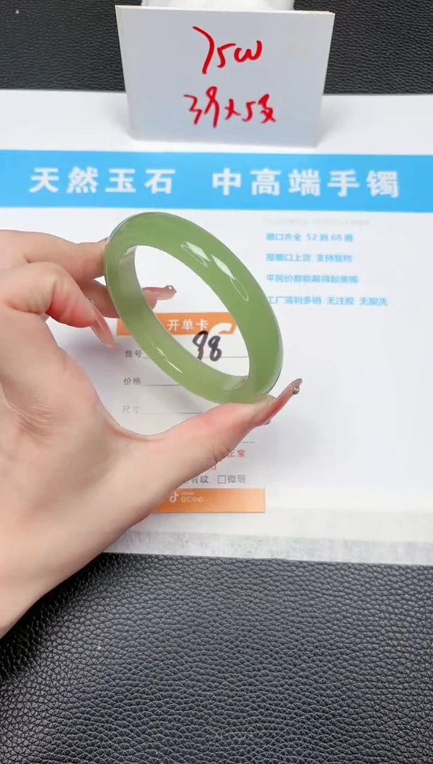 【闪购商品】石英质玉手镯未镶嵌98-62
