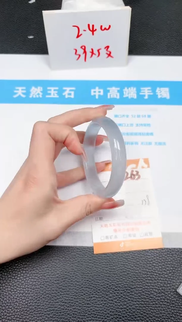 【闪购商品】石英质玉手镯未镶嵌263-55.8