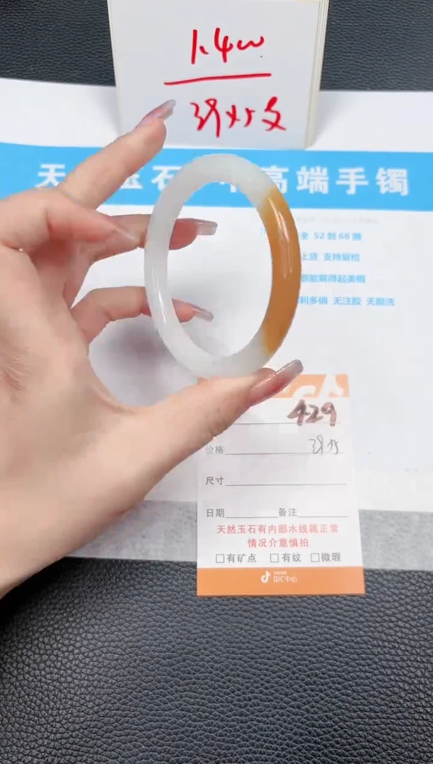 【闪购商品】石英质玉手镯未镶嵌429-57.3