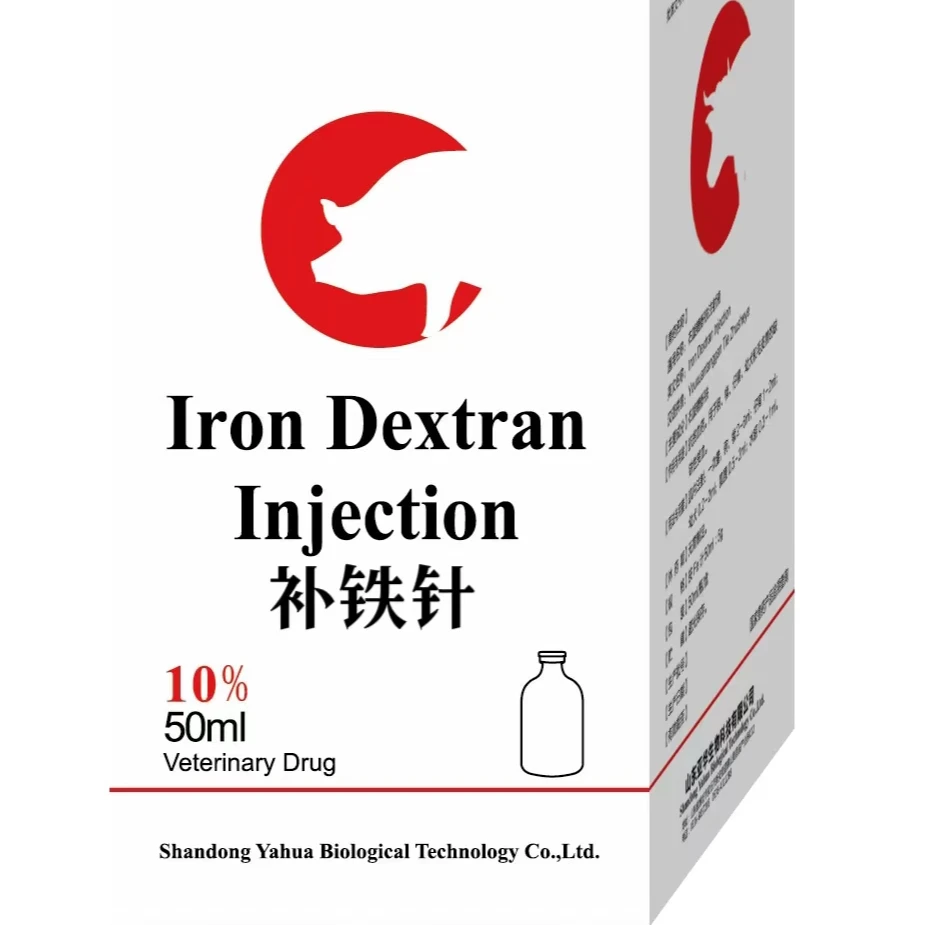 补铁针 添加剂 50ml/瓶 2瓶一单