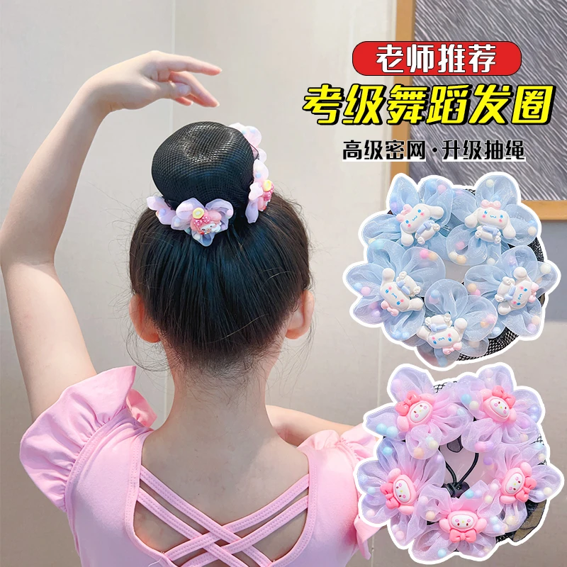 儿童库洛米小女孩跳舞发网舞蹈考级女童发网兜丸子头盘发神器头饰