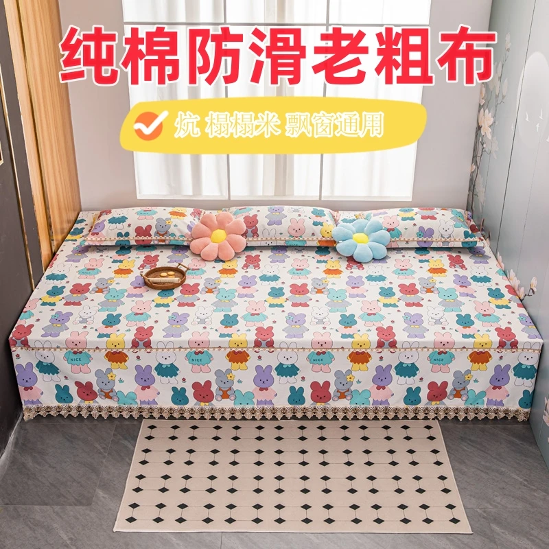 纯棉老粗布大炕床盖全棉榻榻米加大床单防滑大床单凉席双人床