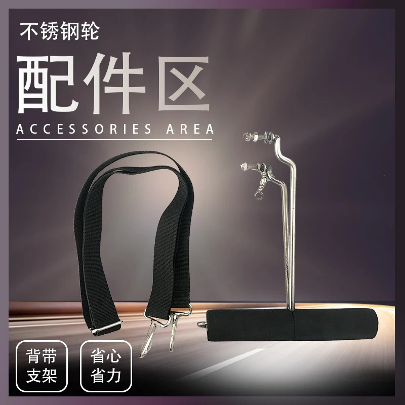 不锈钢握轮用配件  加长摇把 背握一体支架  万向导 背包