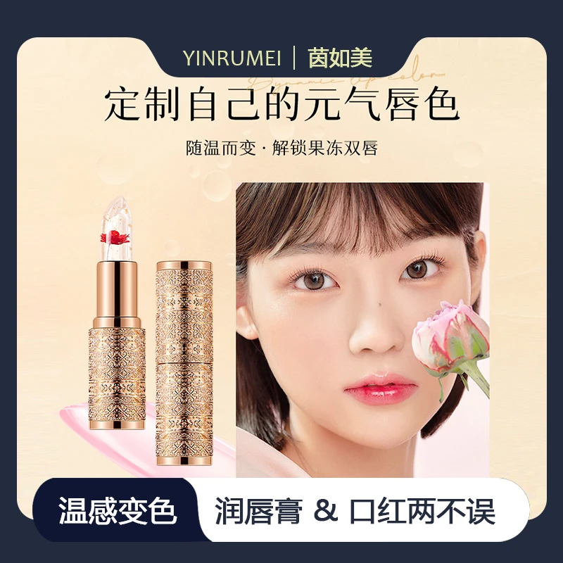 【宠粉福利拍一发三】水晶金箔变色花瓣口红温感不掉色显白女生学生