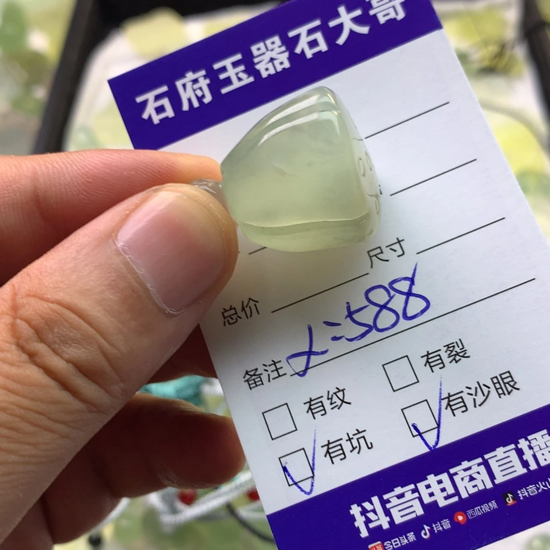 【闪购商品】蛇纹石玉颈饰未镶嵌
