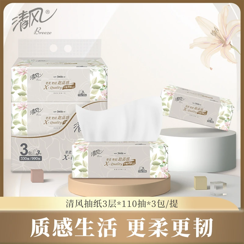 【三包清风抽纸】有问题联系客服请勿中差评纸巾厂家赞助绵柔柔软