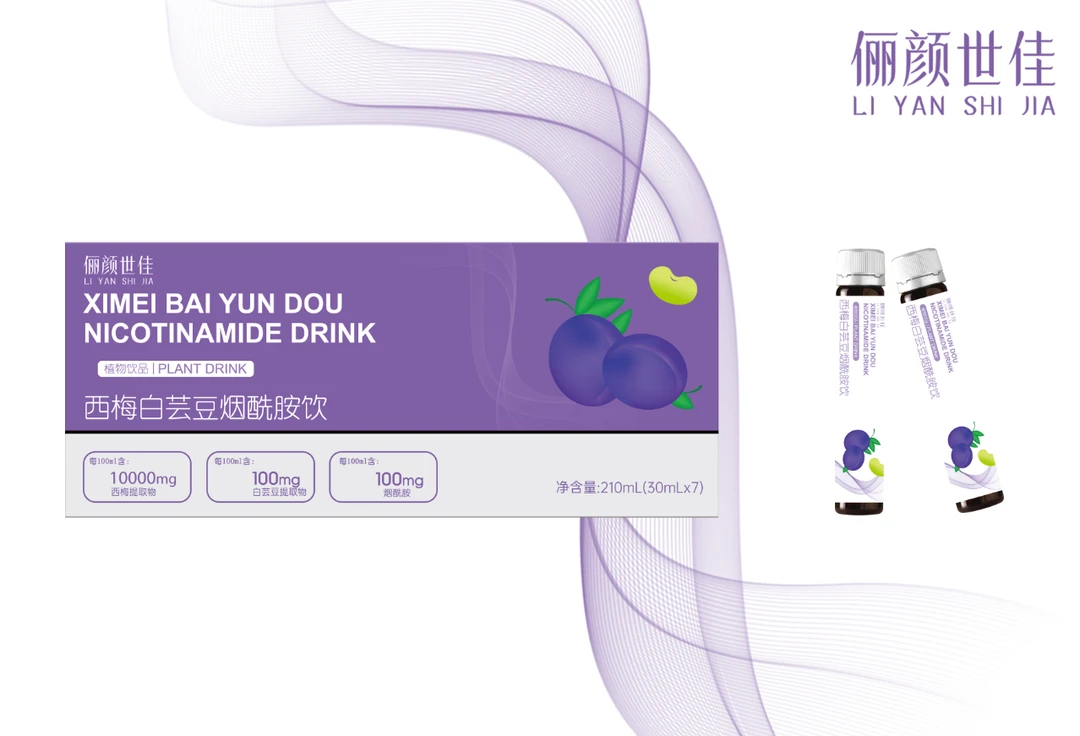西梅白芸豆烟酰胺饮210ml*1盒（30ml*7）