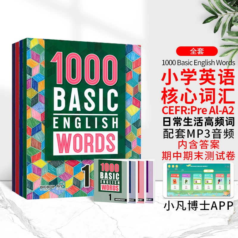 1000Basic English Words 1-4级全套KET核心词汇教材常见词英语