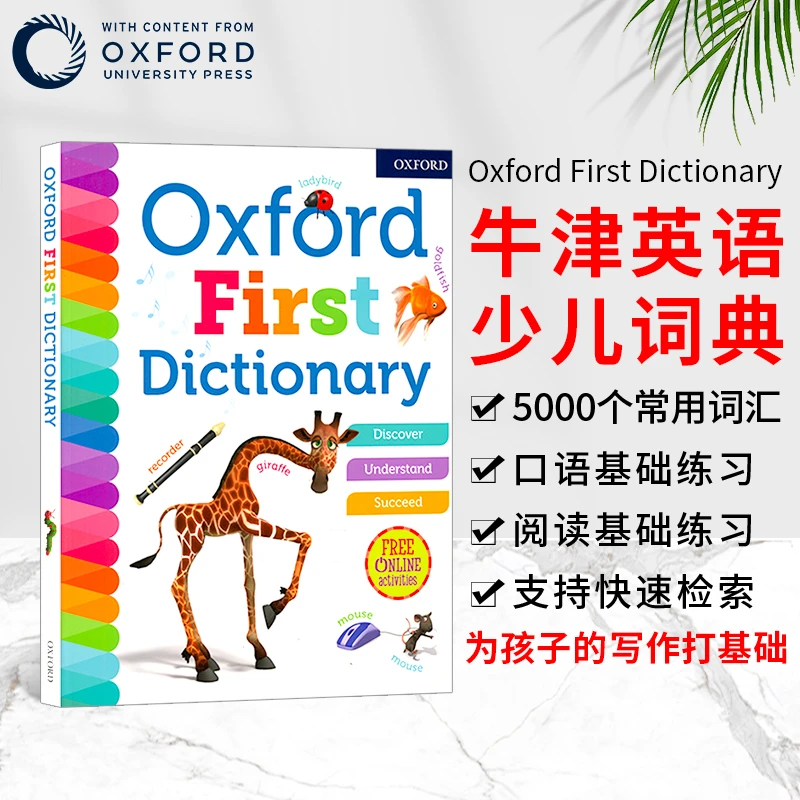 英文平装版Oxford First Dictionary牛津儿童字典词典5-6岁工具书