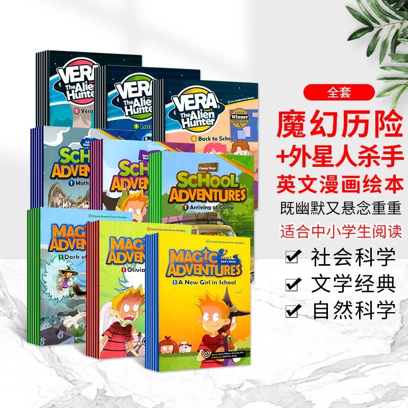 魔幻历险漫画 VeraThe Alien Hunter 外星人杀手少儿英语启蒙绘本