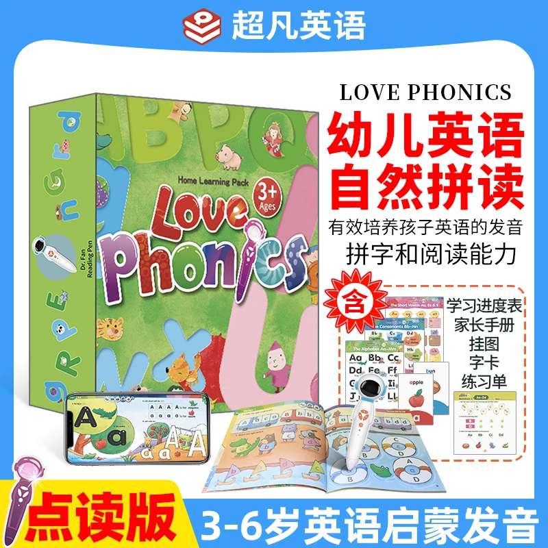 幼儿英语自然拼读Love phonics 幼儿英语自然拼读发音启蒙教材