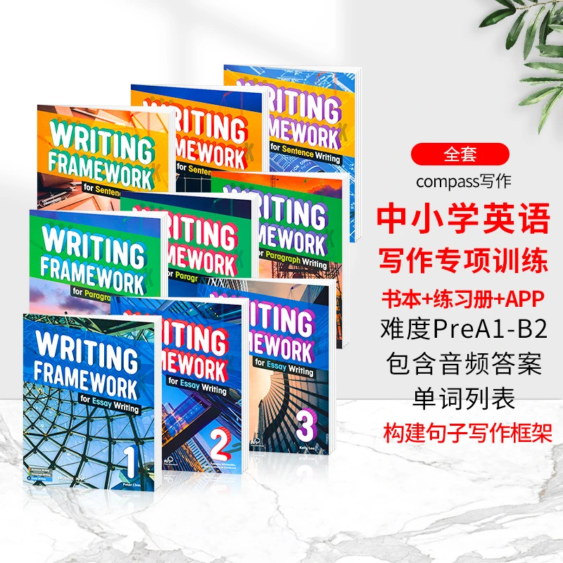 Writing framework 小学英语句子段落短文写作专项训练技能书籍