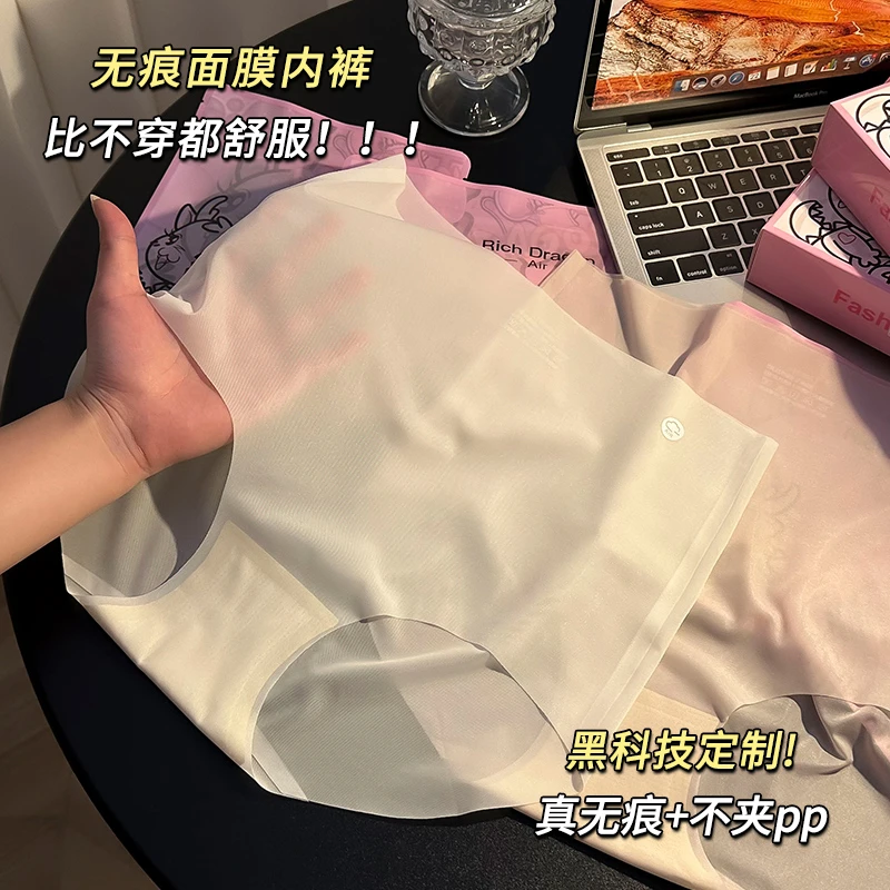 Rich Dragon夏季高腰冰丝无痕薄款超薄大女生内裤透气面膜裤包臀