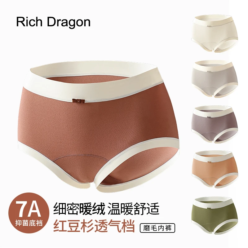 Rich Dragon8条礼盒装内裤提臀中腰透气舒适无痕亲肤三角裤849