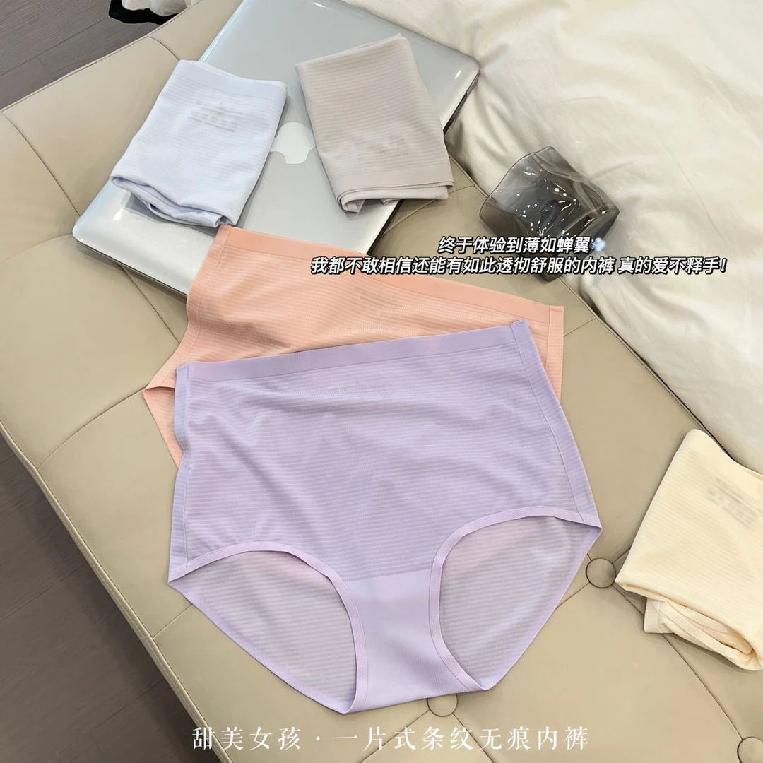 甜美女孩高腰一片式条纹舒适透气无痕丝滑亲肤少女简约三角内裤女