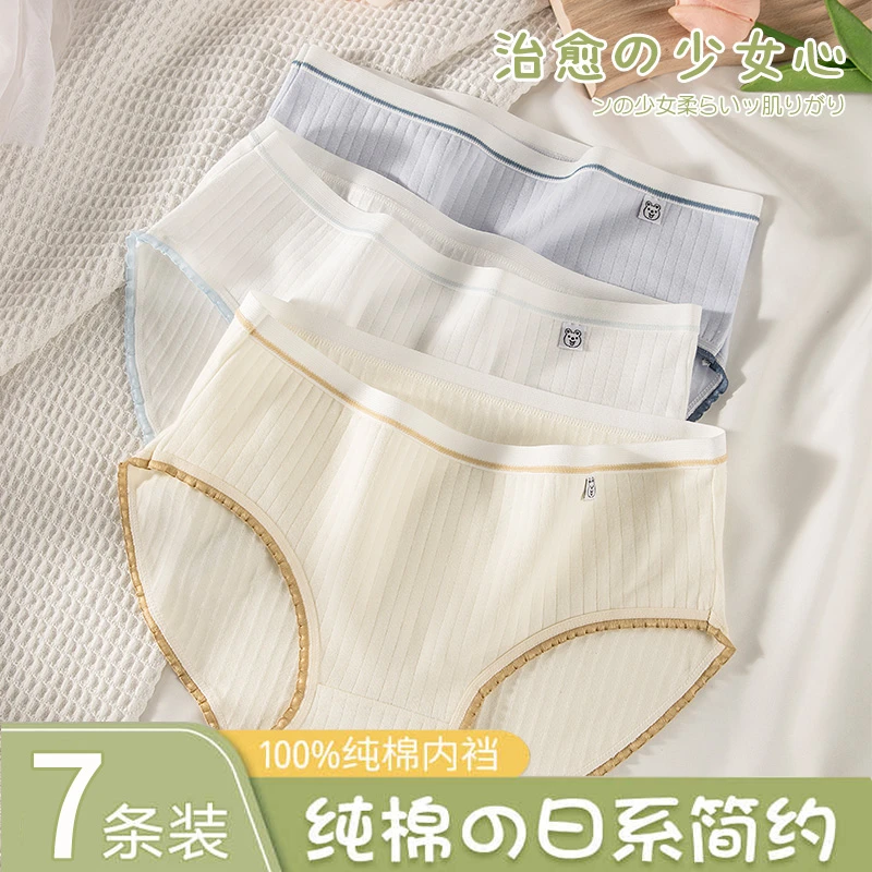 无痕女士纯棉全面裆中腰少女生日系内裤学生大码三角裤头夏季舒适