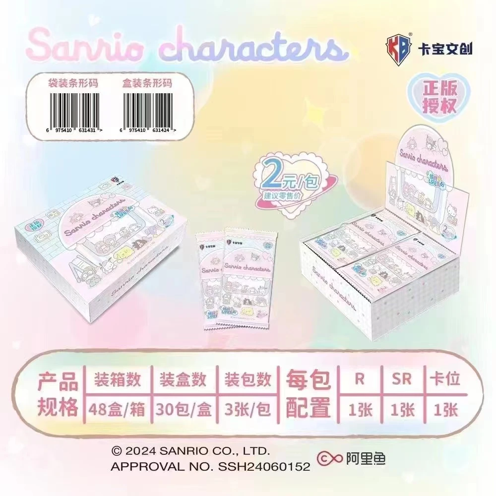 【鱼班长拆CR+3】卡宝文创三丽欧家族第二弹2元包收藏卡牌(代拆)