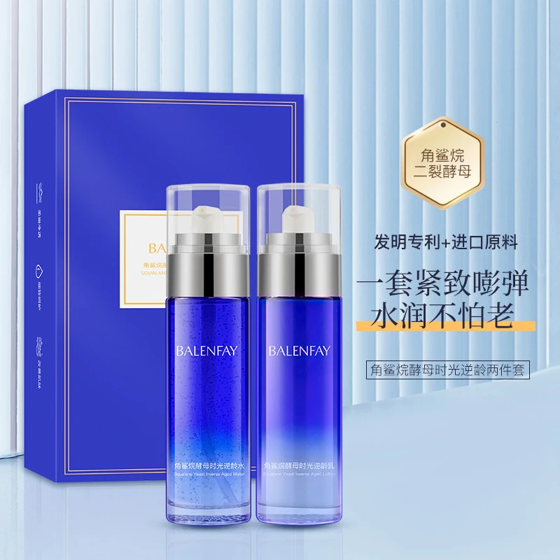 角鲨烷酵母时光逆龄水乳组合套装补水保湿精华水乳
