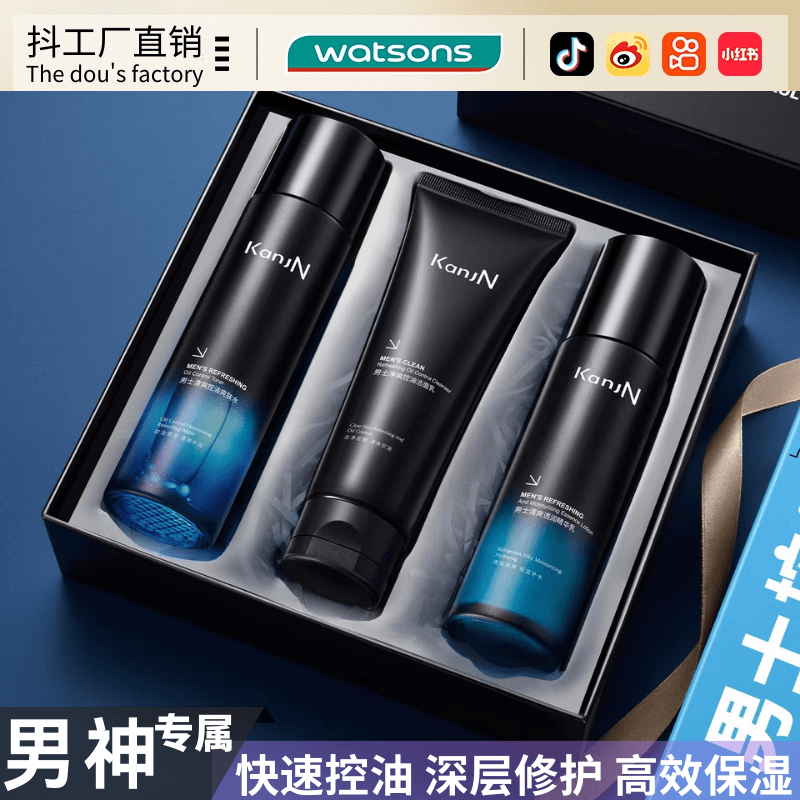 韩佳妮男士净爽控油保湿三件套温和淡痘嫩肤平衡水油护肤品洁面乳