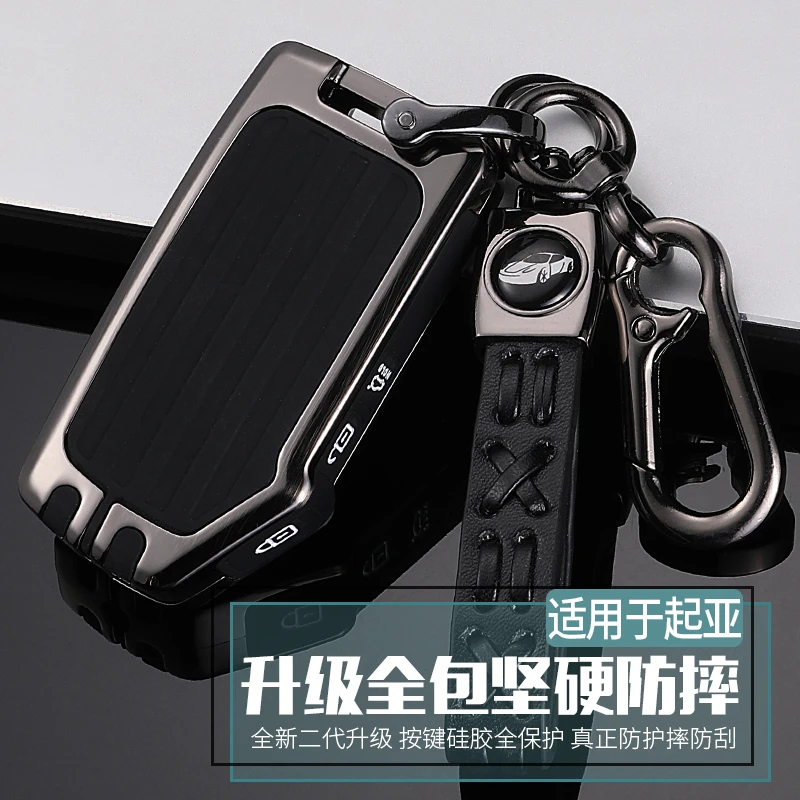 适用于2020款起亚K5凯酷钥匙套19款智跑KX3傲跑K3专用车钥匙包扣