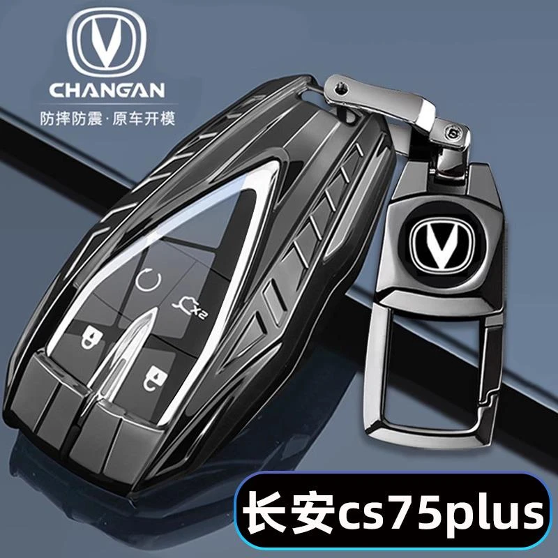 2024款长安cs75plus钥匙套第三代冠军版cs75专用二代车遥控包壳扣