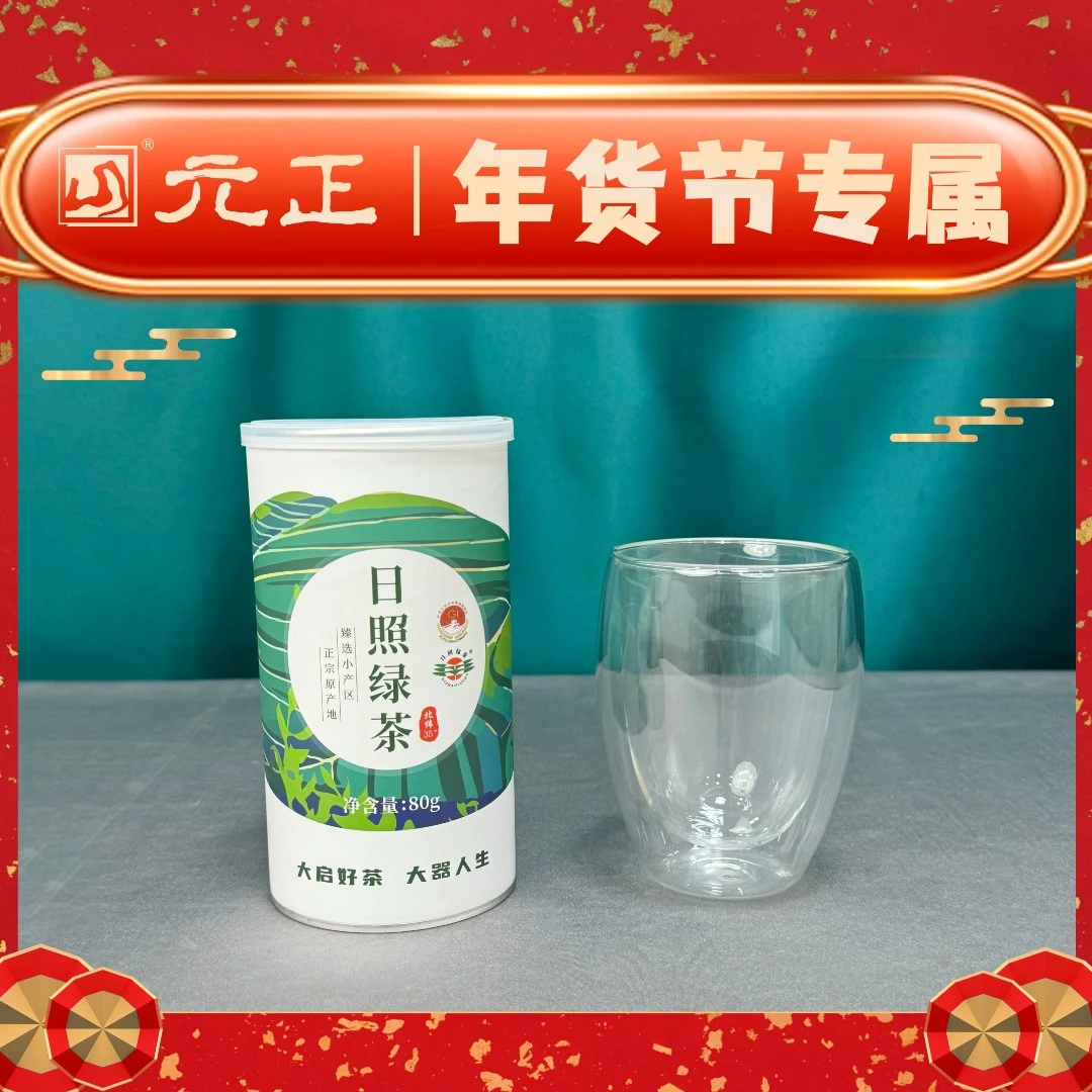 【年货节】正宗原产地日照绿茶80g罐装*抱抱杯组合