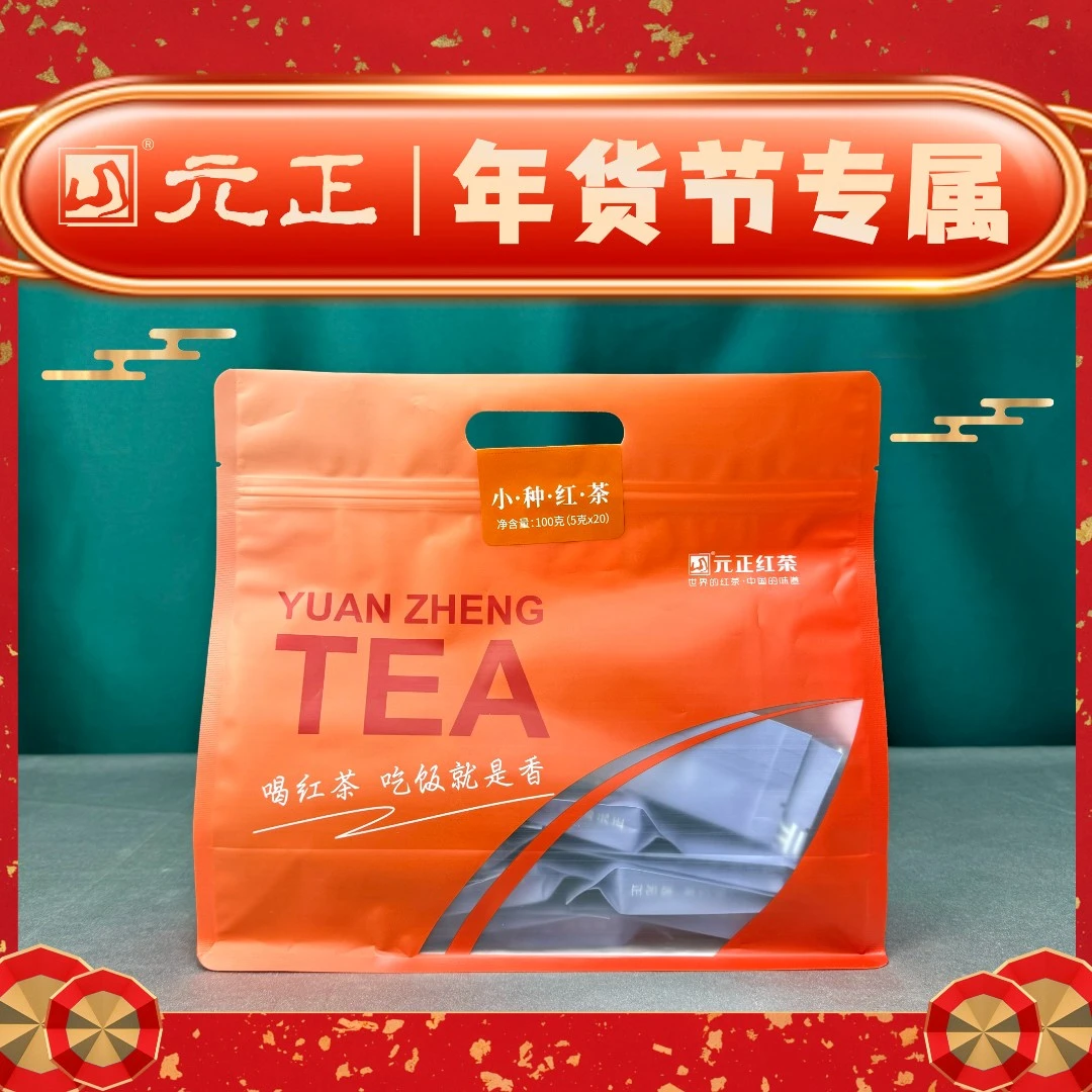 【年货节】元正小种红茶100g袋装