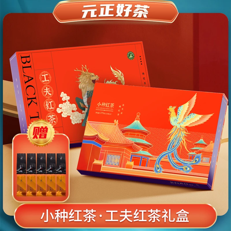 【直播间专属】武夷小种红茶375g礼盒1+工夫红茶375g礼盒1
