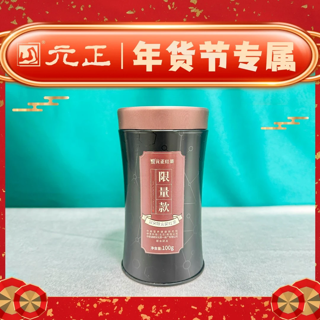 【年货节】科技红茶金花红茶限量款单罐装100g