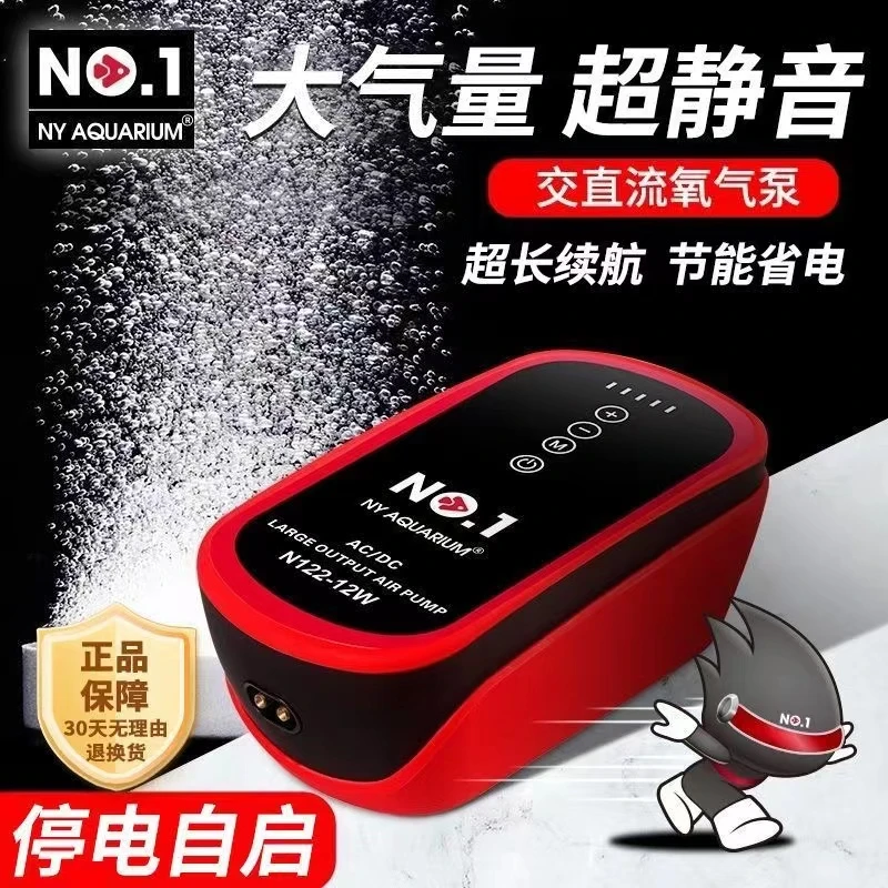 NO1交直流氧气泵静音长续航停电自启增钓鱼户外便携式充电打氧机